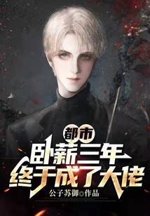 命运的挽歌