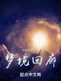 兼职驱鬼师