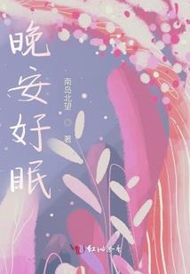无号野仙