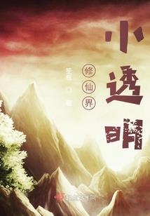 楚八百之竹里谟