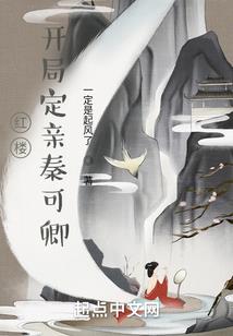 天神大概三分钟