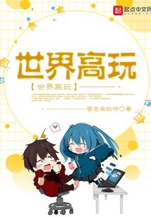 hp金妮成长日记