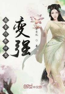 第二世界上篇
