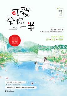 学院那点事之史有鱼