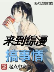 是她，嘘还在