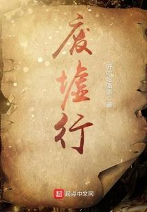 斩圣成魔