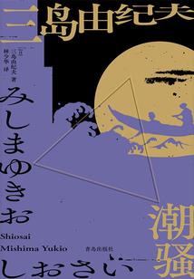 公子怀春