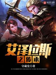 修真之登仙路