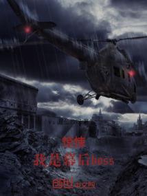 仙侠客栈的三两事