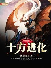 恶魔追缉令
