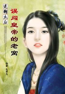 医毒双绝：魔帝的音驭兽妃