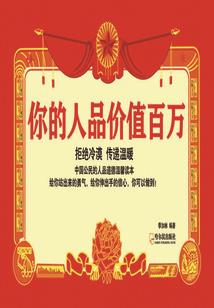 封神：穿越崇黑虎，开局百万功德