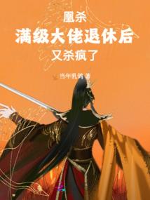 妃惊王休