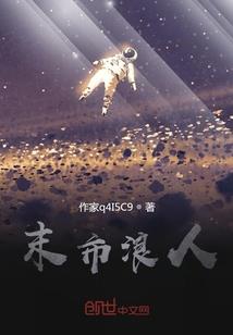 异世游侠西门