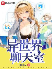 我的同位是校花