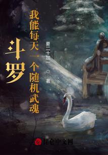 雪山璃生录