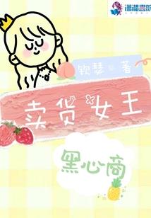 霸少的娇妻不谈感情