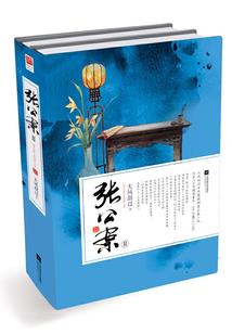 笑世神帝重回巅峰