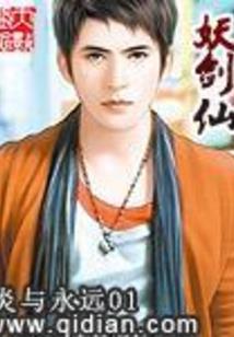 虚妄面具之龙神百世