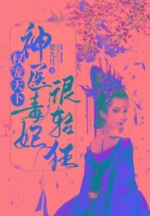 非人类的大穿越时代