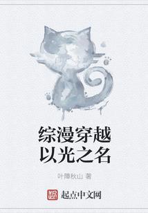 少女与没落的世界