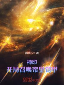 关门放狐狸