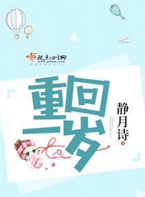 时间保留的青春