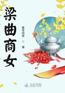 我在家里修仙