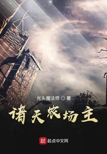 道易传人
