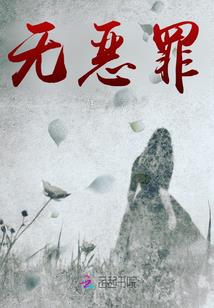 极品全能老婆
