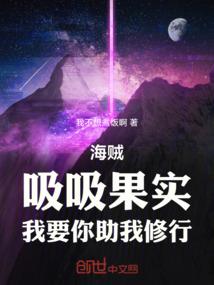 凡人撼仙录