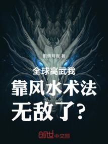 幻奏，天使魔曲