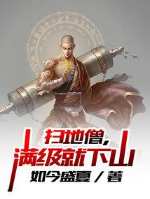 聊斋之雷霆法王