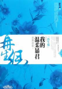 查理九世之唐晓翼疡殇