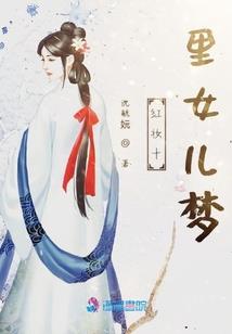 竹林笙箫：错惹冷情薄王