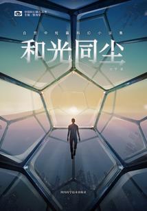 认知的世界
