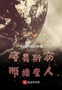 妖气碎空