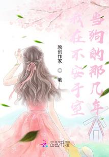 妖孽桃花两三只