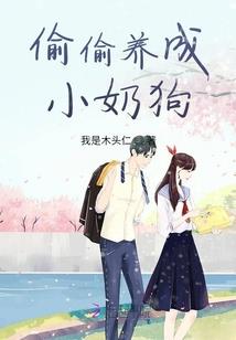 超越者实录