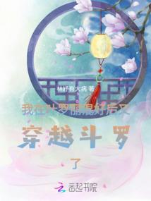 修之物语