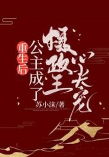 神殿下的镰刀萌妹
