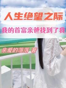 你家王爷是女滴