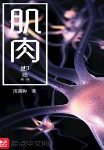 她的身体里是我的灵魂