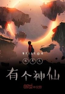 钰珍难得存尧心
