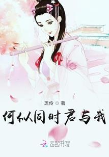 我曾把她当好姐妹
