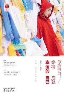 渣女日记
