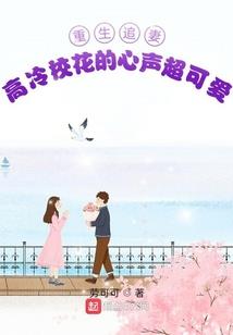 溺宠之影帝撩妻请低调