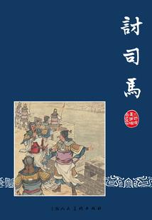 做我的夫婿