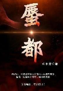 位面代理人