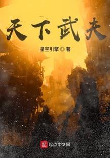 魔境胜天